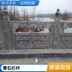 润石雕塑 河道桥梁仿古石栏板青石栏杆 镂空石护栏 质地坚硬