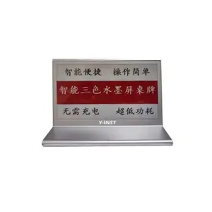音视特Y-INST智能会议室电子桌牌IN-D4601席位签三色双面墨水屏