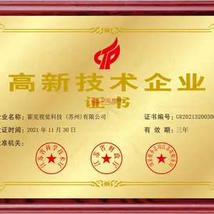 国家高新技术企业证书