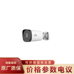 宇视IPC213L-IR3-APKF28-G-DT 酒杯筒型300万红外网络摄像机