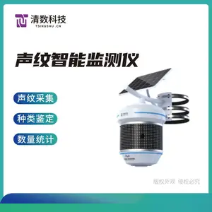 智能声纹识别鸟类鸣声识别保护区动物鸣叫识别声纹识别预警监测