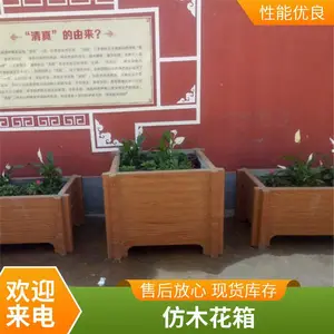 预制混凝土仿木花箱 户外绿化景观造景艺术花池 长期使用不变形