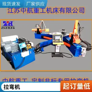 中航重工全自动ZHSB-(50T-60T)数控拉弯机广泛的应用范围