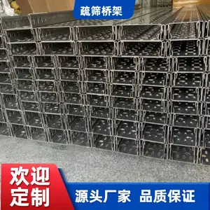 316L不锈钢电缆托盘桥架 耐腐蚀疏筛桥架 污水处理厂网筛桥架