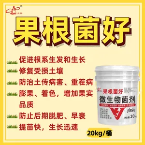 农用微生物菌剂肥生根剂大容量富含多种菌群有机无机菌肥同补