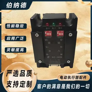 伯纳德 电动阀门电位器 电子定位器 智能模块 HZ-380B