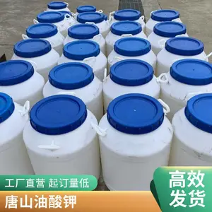 含量40%-98%油酸钾催化剂品质保障用作分散剂澳凯