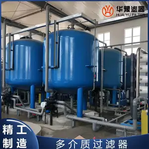 华豫滤器 20t/h石英砂多介质过滤器 工业水除杂质降浊度