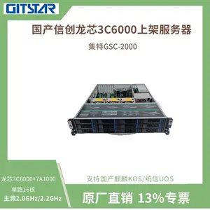 GITSTAR集特国产化信创龙芯3C6000单路机架式服务器GSC-2000
