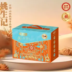 新乡姚生记山核桃总代理,春节坚果礼盒员工福利集采
