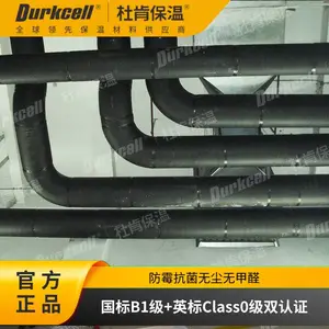 杜肯福耐斯橡塑保温材料高防火防潮0甲醛安装便捷