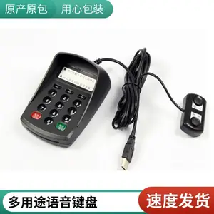 用途场所灵活设置语音键盘会员积分输入神器