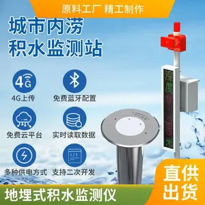地埋式水位监测设备 道路积水、城市内涝积水监测系统 碧野千里