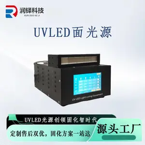 PCB��·��Ϳ��̻� ����Ƽ�uvled���Դ30*250mm�Ǳ궨��