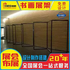折叠书画展板幼儿园学校美术作品展书法摄影宣传展示架屏风展览板
