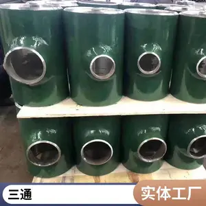 天翔成管道不锈钢承插焊三通中间接头内蒙三通中间接头T型三通