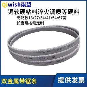 带锯条锯切不锈钢模具钢铸铁钢硬料粘料铜铁铝高速钢双金属锯条