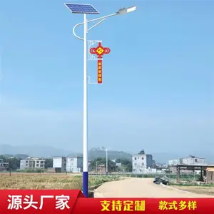 太阳能路灯厂家 定制农村高杆智慧太阳能灯 自动亮灯