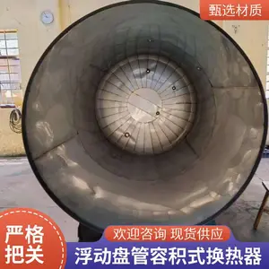 源厂直供HRV容积式换热器 DFHRV系列导流型浮动盘管半容积热交换器
