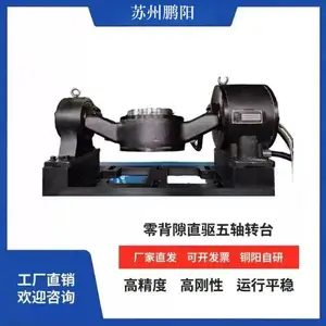 铜阳加工中心五轴转台数控分度盘170/210/250数控工作台维修定制