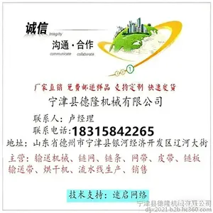 宁津县德隆机械有限公司