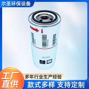 厂家直供压缩机机油滤清器支持定制
