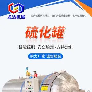 电加热空气硫化罐 LDJX2560硅胶制品硫化罐龙达机械
