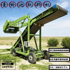 电机驱动青储取料机 养殖牧区秸秆扒草机 自动上料养殖铲草车