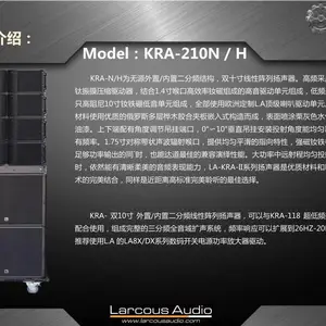 Larcous Audio阿酷司 线阵音响 有源无源 演播厅 体育馆 规格定制
