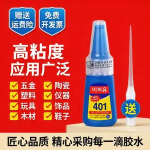 401快干***胶 多功能瞬干胶 粘塑料金属木材陶瓷玻璃亚克力通用补鞋修复胶 手工美甲专用粘合剂