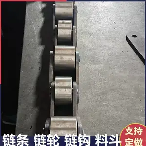 单排NE30斗提机链条 中间安装料斗 矿用提升机合金钢板式链 条