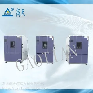 深圳高天非线性湿热交变试验箱厂家