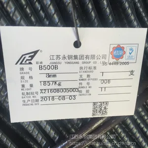 Ӣ��B500B���Ƹֻ�ѧ�ɷֺ��� ��ǿ�����������Ƕ��� Ӣ��BS4449-2005��׼