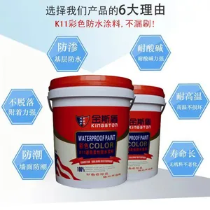 防水厂家招商