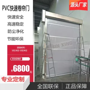 深圳宾兴门业供应快速门工业快速门pvc快速卷帘门快速堆积门快速升降门