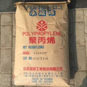 供应台塑宁波PP YUNGSOX 5012XT 高光泽 高抗冲 透明级