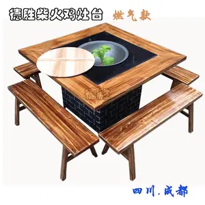 地锅鸡柴火灶台节能猛火农家乐移动柴火鸡灶