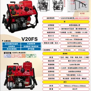 TOHATSU东发消防泵消防车手抬机动泵日本原装进口森林消防灭火泵 V20FS手机动消防泵V20FS