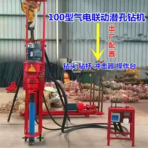 电动潜孔钻机现货 井下潜孔钻机 潜孔钻机油雾器机