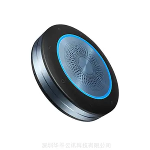 HPYX华平云讯全向麦克风SG-M9 多功能会议音箱M9 视频会议设备