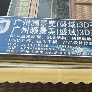 广州盛域塑料制品有限公司