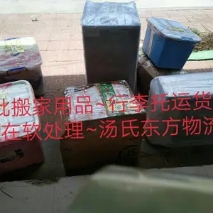 广州到合肥物流专线、广州到合肥搬家公司、行李电器托运、电动车摩托车托运
