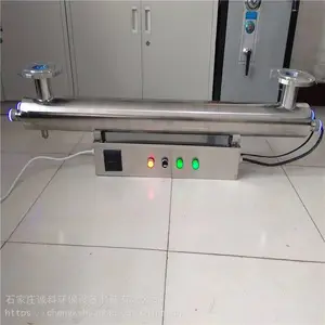 冀诚科 QL8-30型紫外线杀菌器 过流式无臭氧型灭菌仪