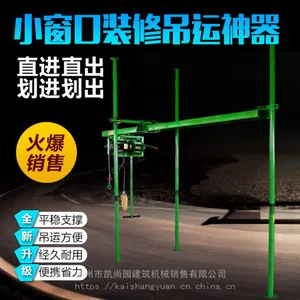 家用三立柱室内装修小吊机 楼房起重提升机 直滑式轨道升降机 单吊式普通离合器