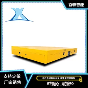 BWP-7吨无轨平板车重载小型过跨车电动无轨电车 百特智能