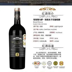 进口***法国干红葡萄酒厂家直销名品***诚招代理***