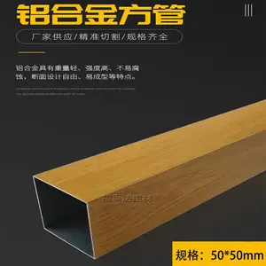 铝合金方管厂加工写字楼酒吧走廊50*50铝方通吊顶天花装饰方通