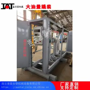大油量底部装车撬 定量装车撬 PLC控制系统 嘉安泰机械