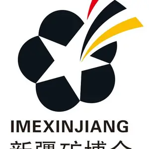 新疆矿博会——13届新疆国际矿业与装备博览会