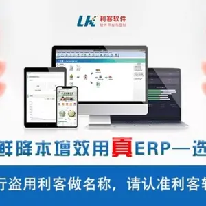 山东超市农产品配送系统方案 服务为先 东莞市利客计算机供应